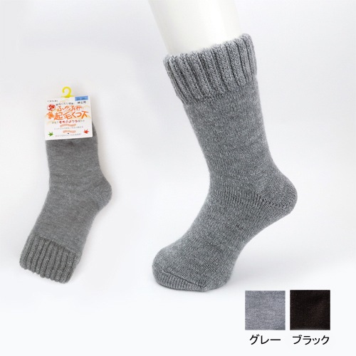 紳士 ふかふか裏起毛靴下 3足セット ブラック