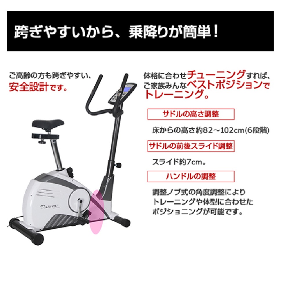 【ダイコー】家庭用組立不要アップライトバイク（電動負荷方式）DK-8702P