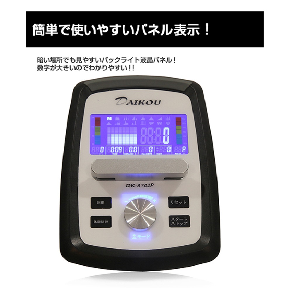 【ダイコー】家庭用組立不要アップライトバイク（電動負荷方式）DK-8702P