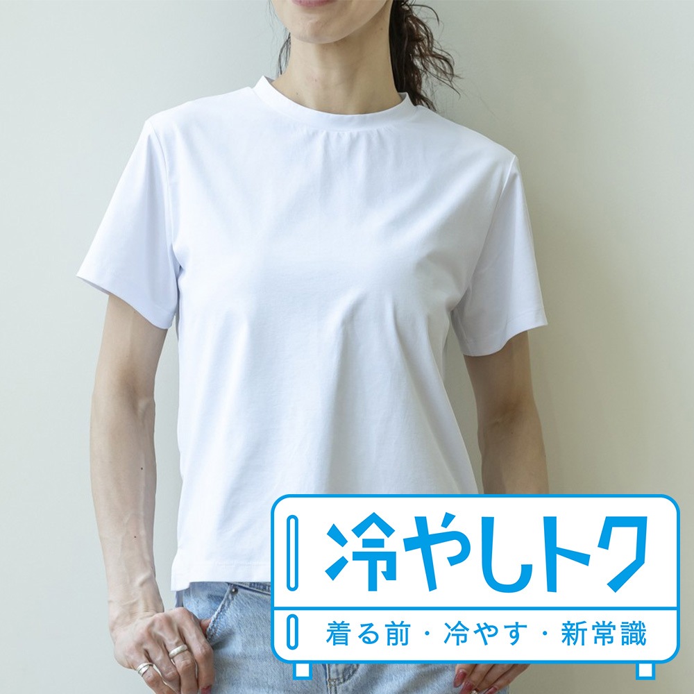 【サマーセール10%OFF】【TVで話題】冷やしトク レディース 半袖Tシャツ シロ