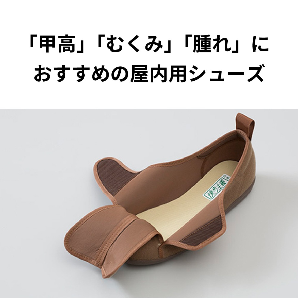 室内専用】快歩主義L141RS ｜ 介護靴・シューズ,快歩主義 ｜ 介護用品
