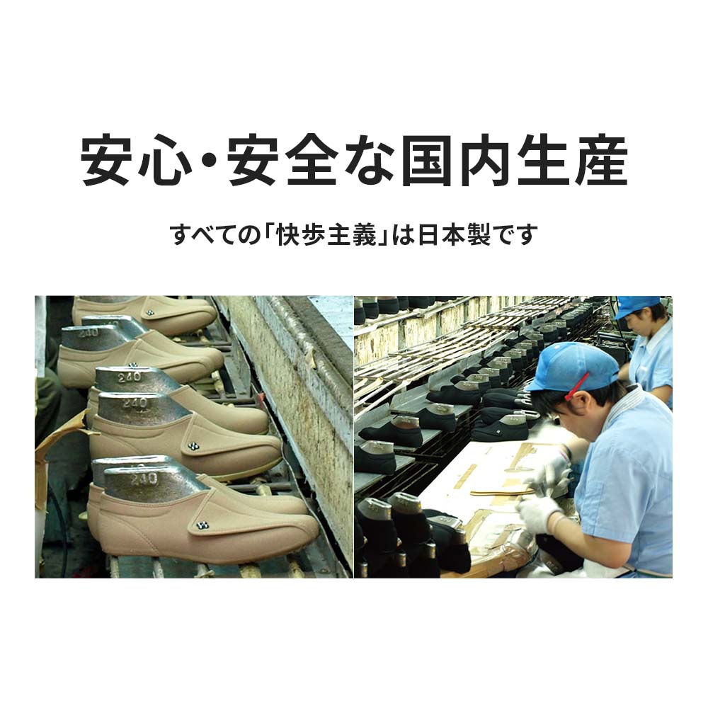 【室内専用】快歩主義L141RS