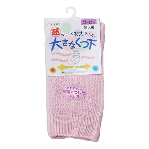 婦人 超ゆったり特大サイズ(綿混) むくみ用 3足セット ピンク ｜ 介護
