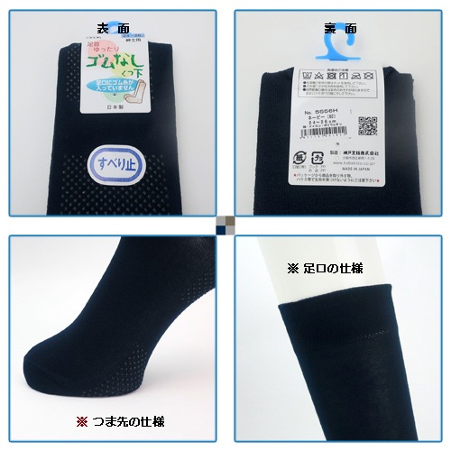 紳士 ゴム無しすべり止めソックス（綿混） 3足セット サンド