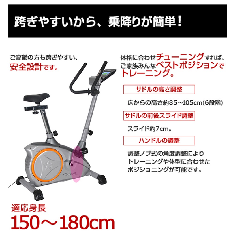 【ダイコー】家庭用組立不要アップライトバイク（電動負荷方式）DK-8601P