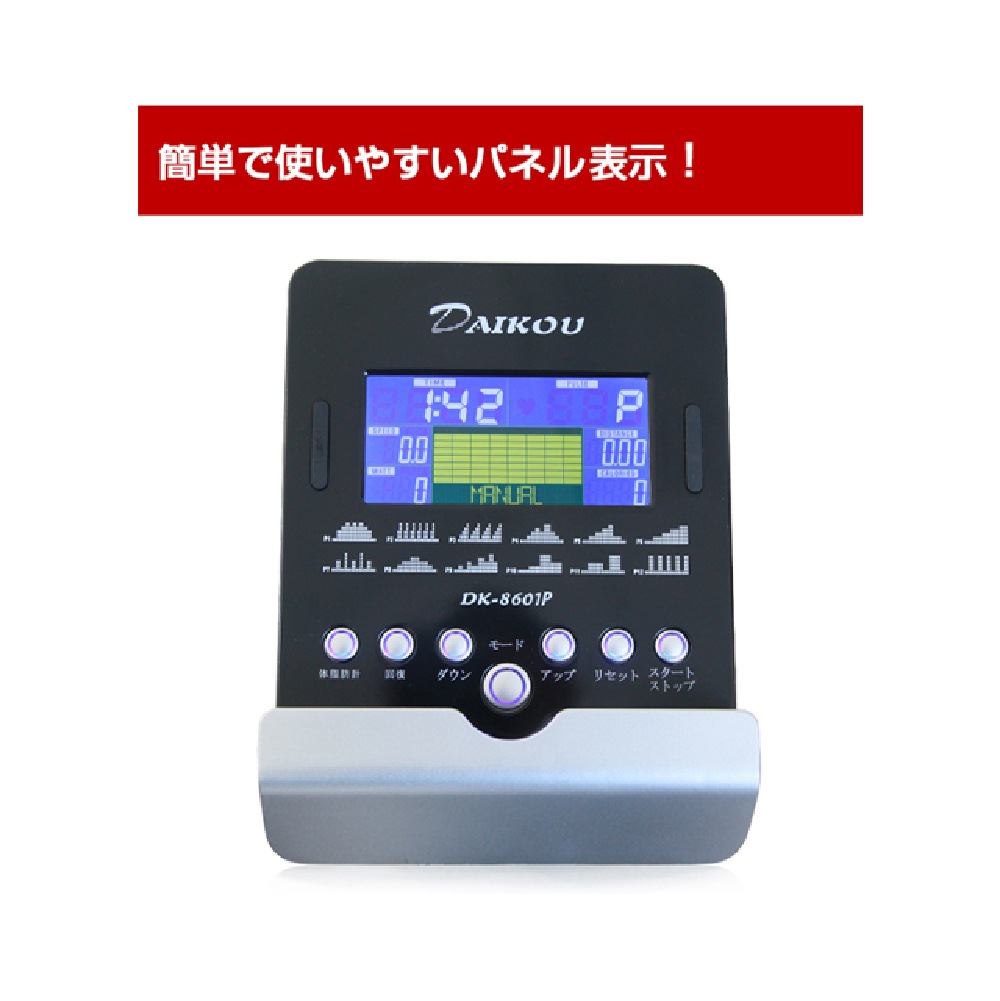 【ダイコー】家庭用組立不要アップライトバイク（電動負荷方式）DK-8601P