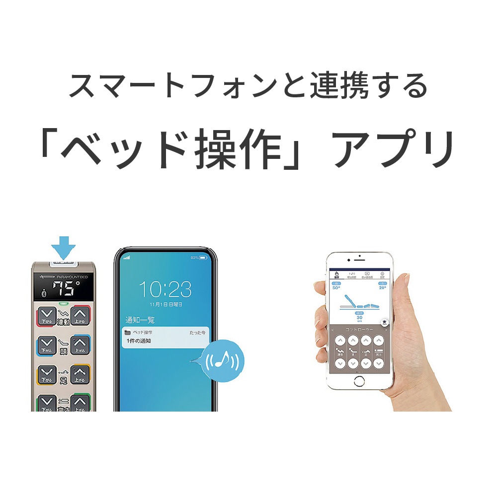 【母の日クーポン対象】楽匠ウィング ラクリア3モーション 木目ボード 100cm幅
