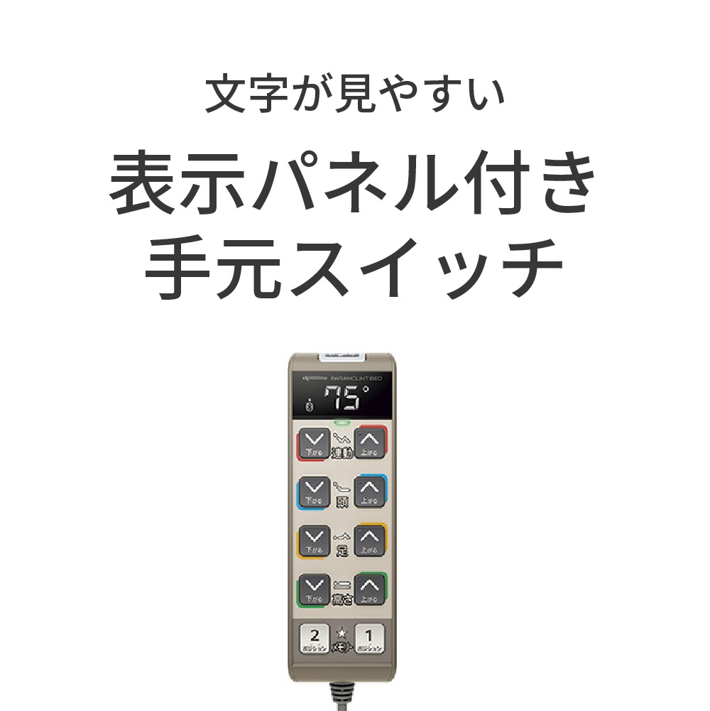 【母の日クーポン対象】楽匠ウィング ラクリア3モーション 木目ボード 100cm幅