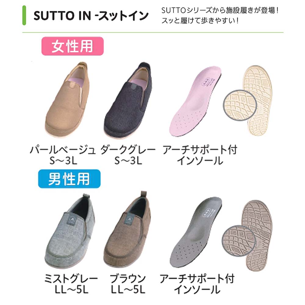 【母の日クーポン対象】【あゆみ】1133 SUTTOIN - スットイン 男性用 3E ミストグレー（片足）
