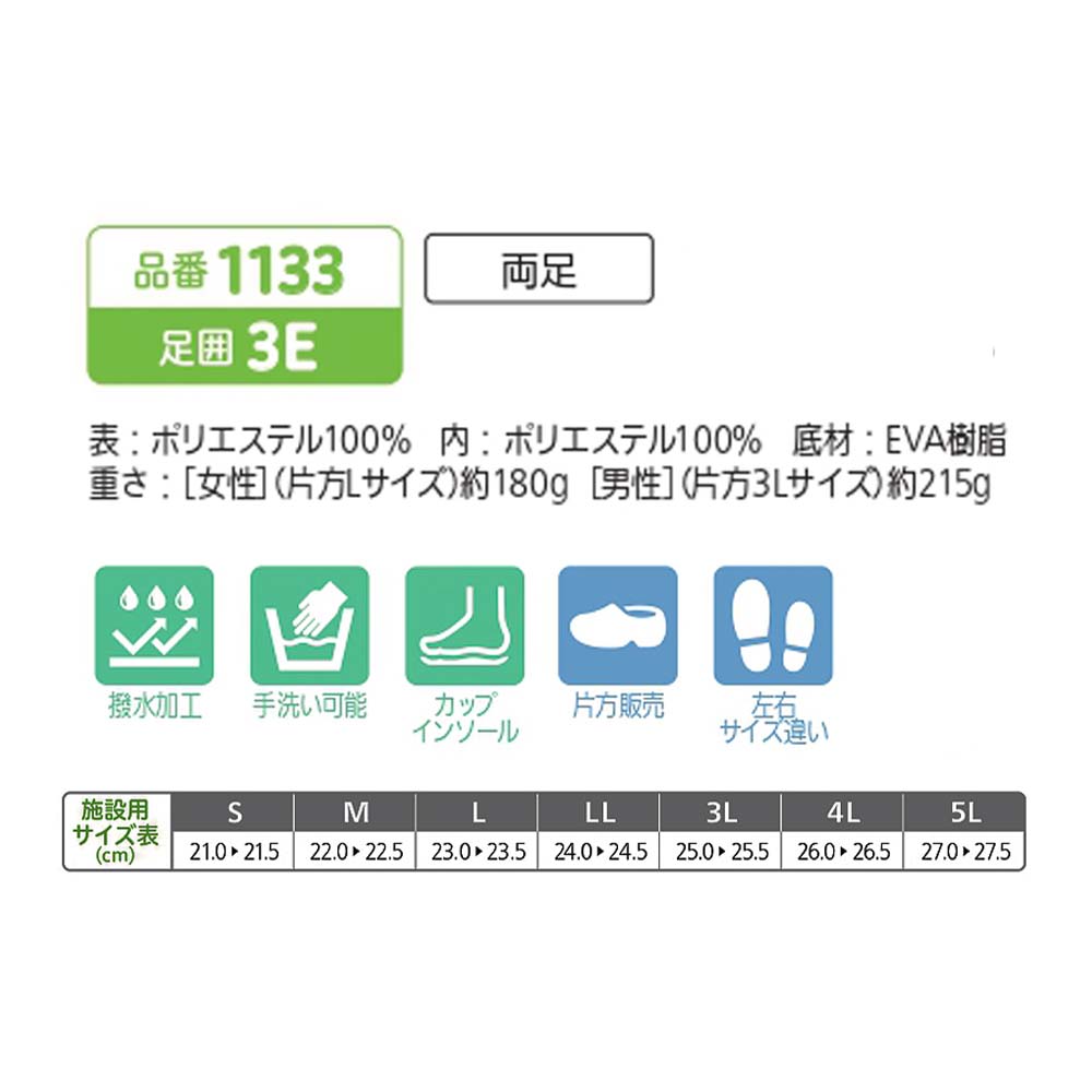 【母の日クーポン対象】【あゆみ】1133 SUTTOIN - スットイン 男性用 3E ミストグレー（片足）