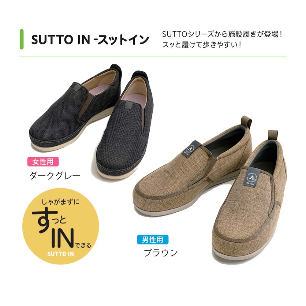【母の日クーポン対象】【あゆみ】1133 SUTTOIN - スットイン 男性用 3E ミストグレー（片足）