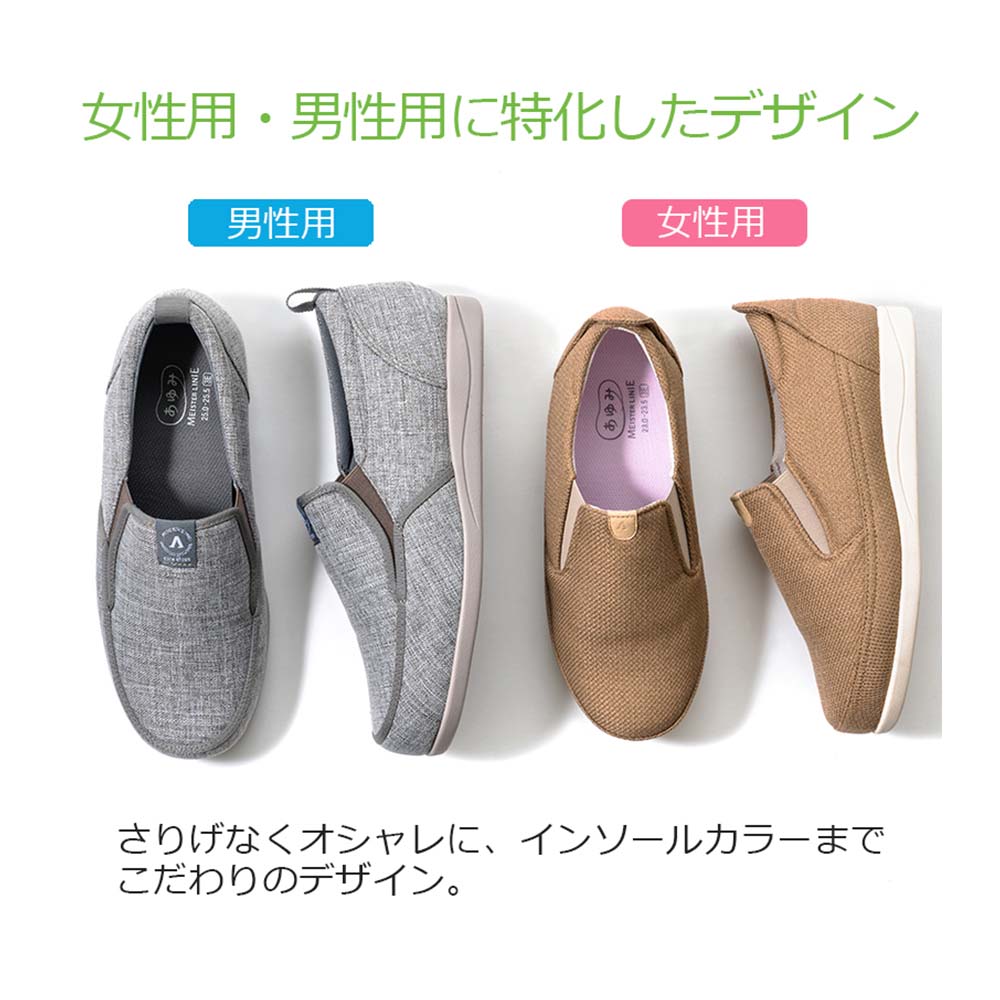 【母の日クーポン対象】【あゆみ】1133 SUTTOIN - スットイン 男性用 3E ミストグレー（片足）