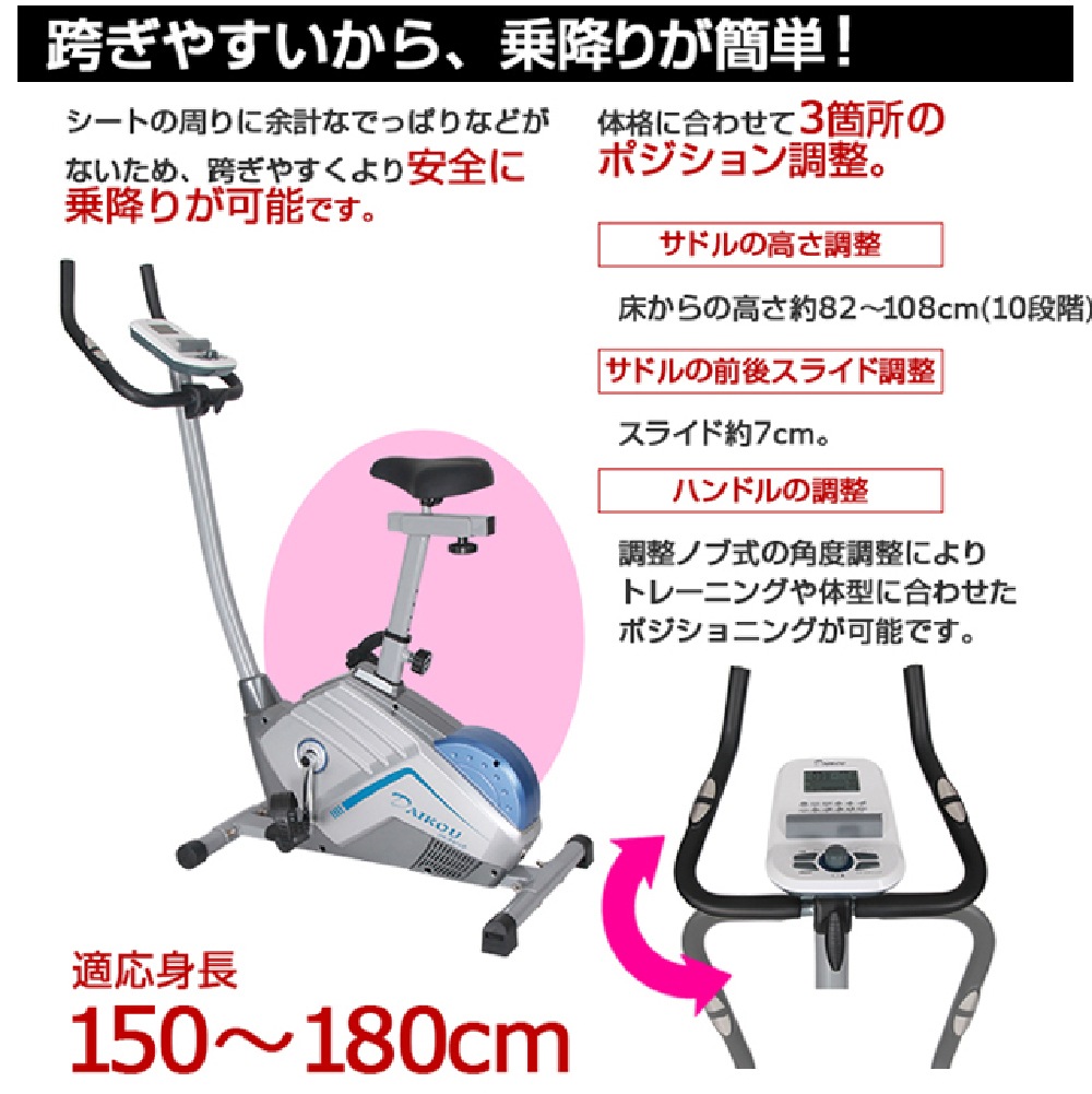 【ダイコー】家庭用アップライトバイク（電動負荷方式）DK-8615P