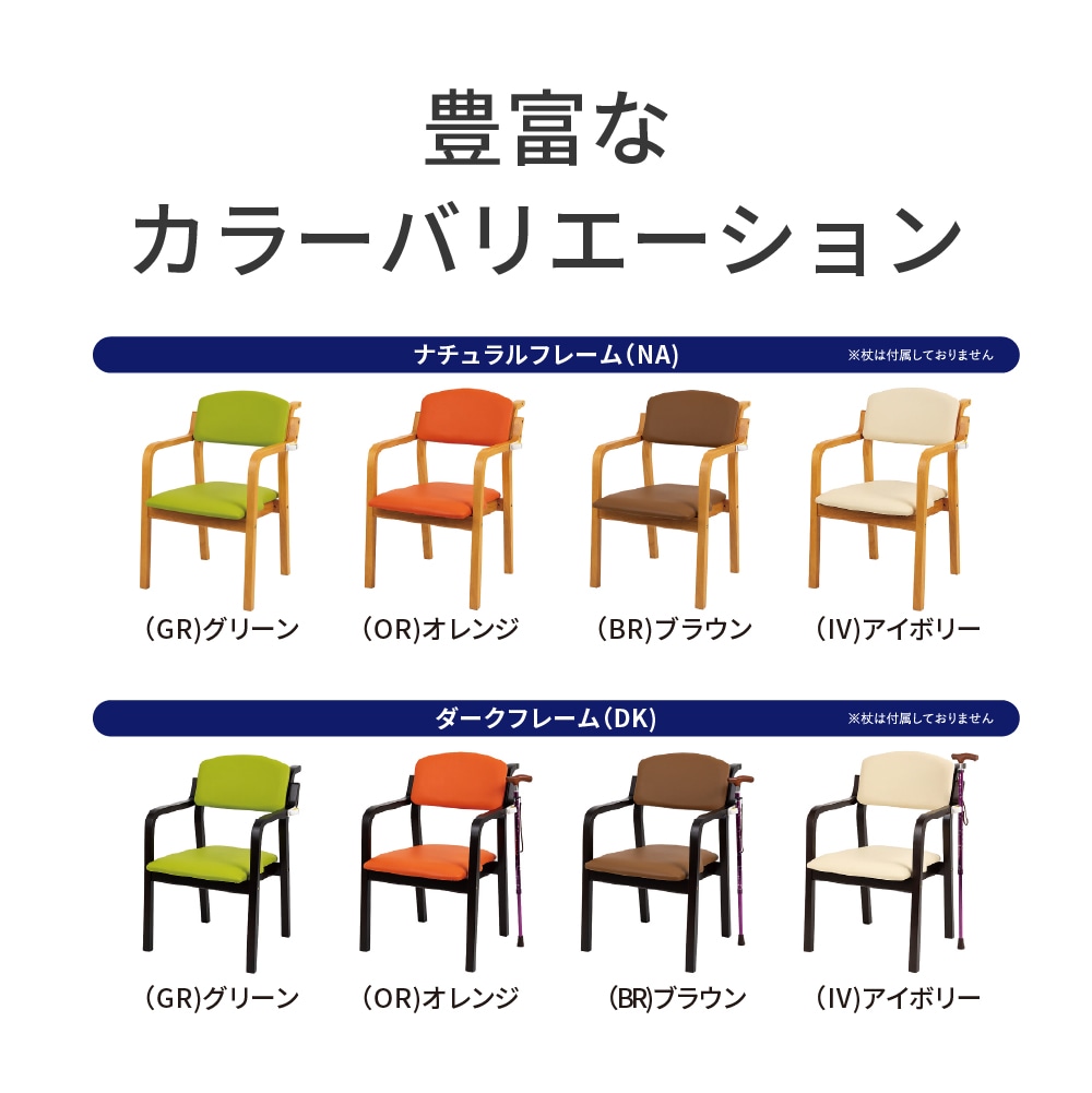 送料別途見積】エコノチェアウッディ ｜ 生活支援用品 ｜ 介護用品