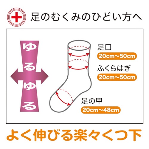 男女兼用 極上しめつけません 特大サイズ 3足セット チャコール