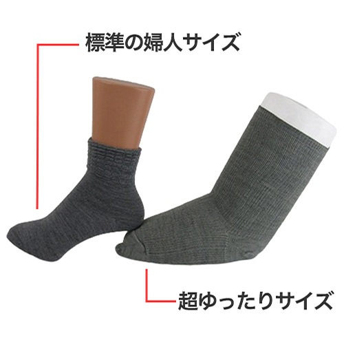 男女兼用 極上しめつけません 特大サイズ 3足セット チャコール
