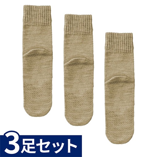 【父の日クーポン最大10%OFF】紳士 ゴム無しすべり止めソックス（毛混） 3足セット サンド