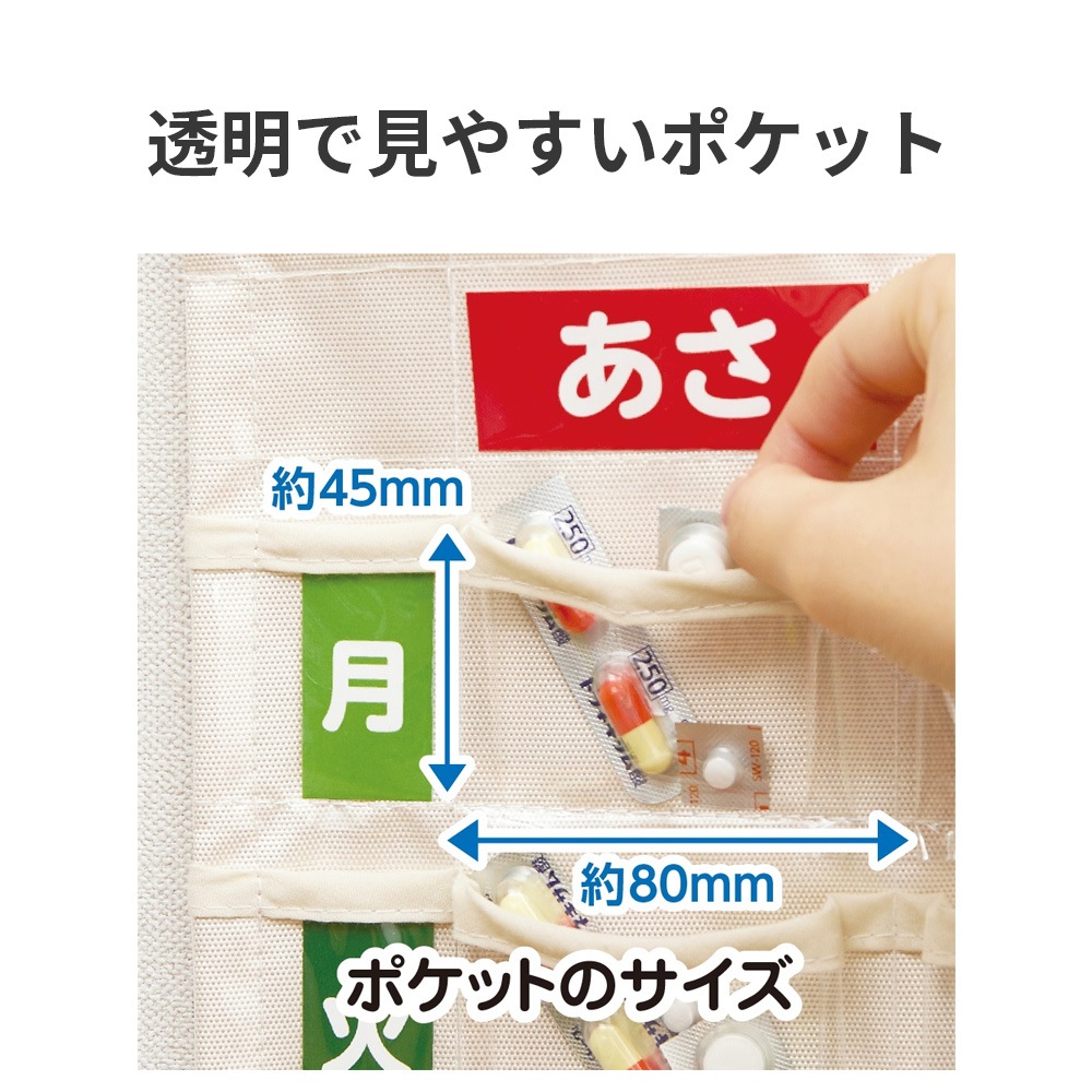 【サマーセール10%OFF】お薬カレンダー 壁掛けタイプ L
