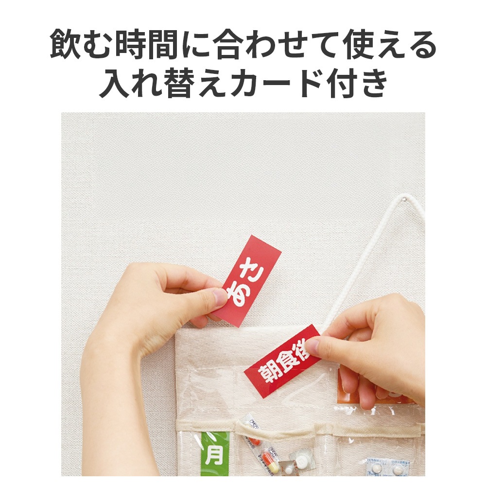 【サマーセール10%OFF】お薬カレンダー 壁掛けタイプ L