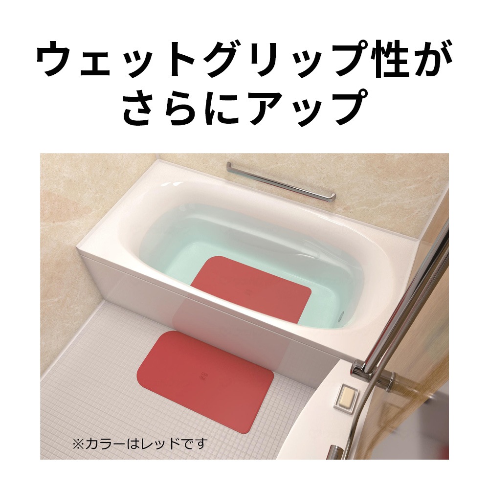 【新品未使用品 セット売り・バラ売りも可】安寿 入浴用手すり・すべり止めマット 浴槽用 すべり止めマット Mサイズ レッド （ 浴槽マット マット すべり
