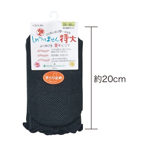 【父の日クーポン最大10%OFF】極上しめつけません 特大サイズ (すべり止め付) 3足セット グレー
