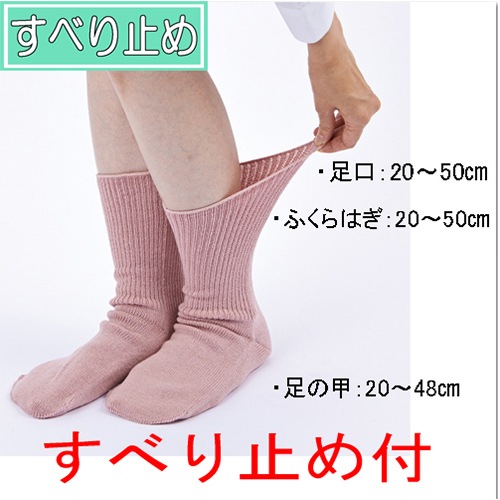 【父の日クーポン最大10%OFF】極上しめつけません 特大サイズ (すべり止め付) 3足セット グレー