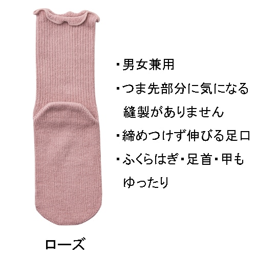 男女兼用 極上しめつけません 特大サイズ 3足セット ローズ