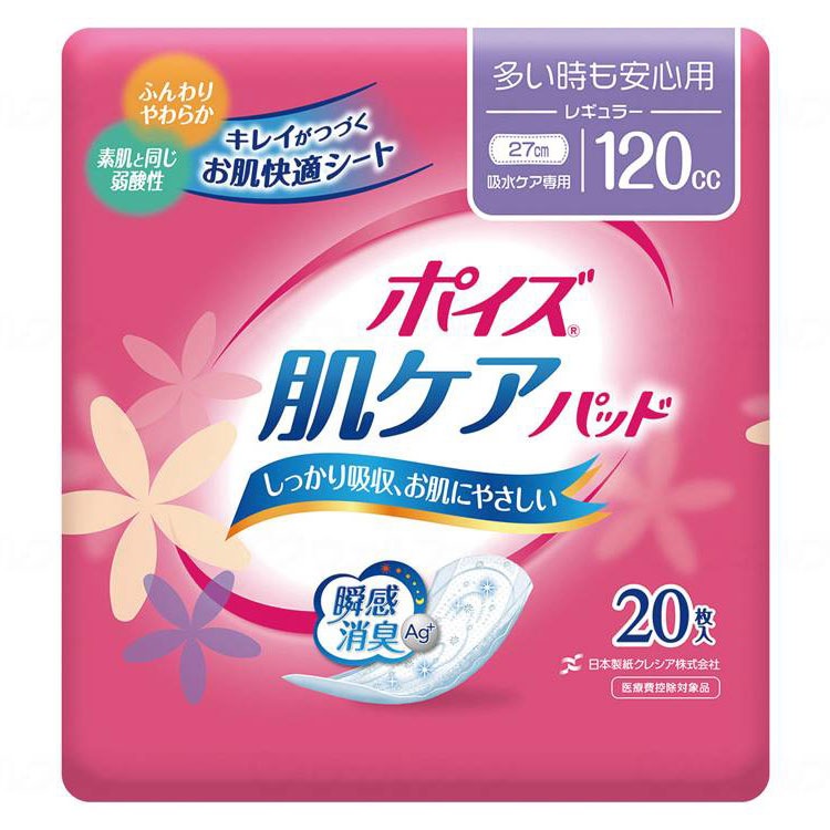 ポイズ 肌ケアパッド レギュラー 20枚 (1袋) ｜ 排泄関連用品,おむつ