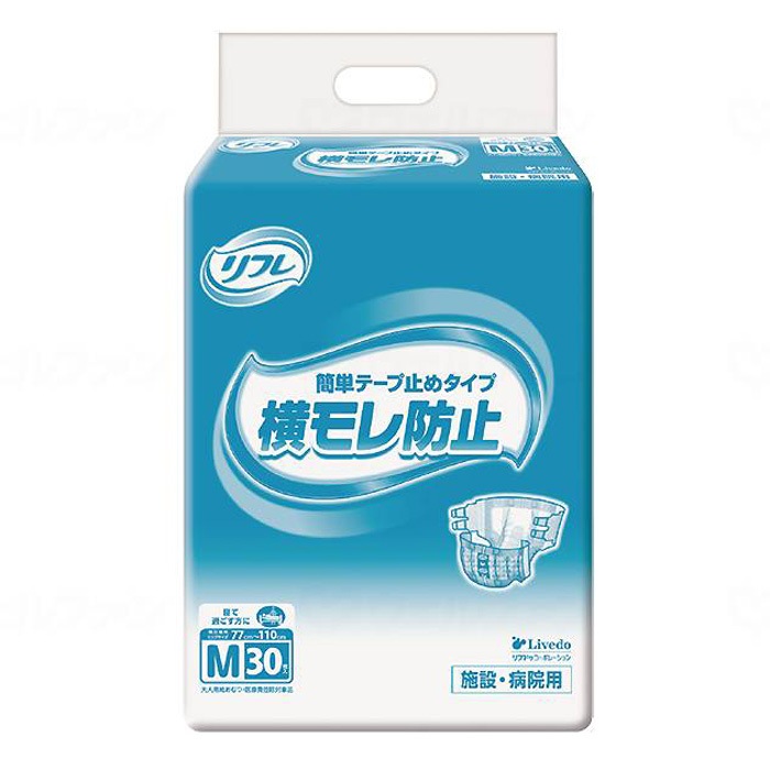 【リブドゥ】簡単テープ止め 横モレ防止