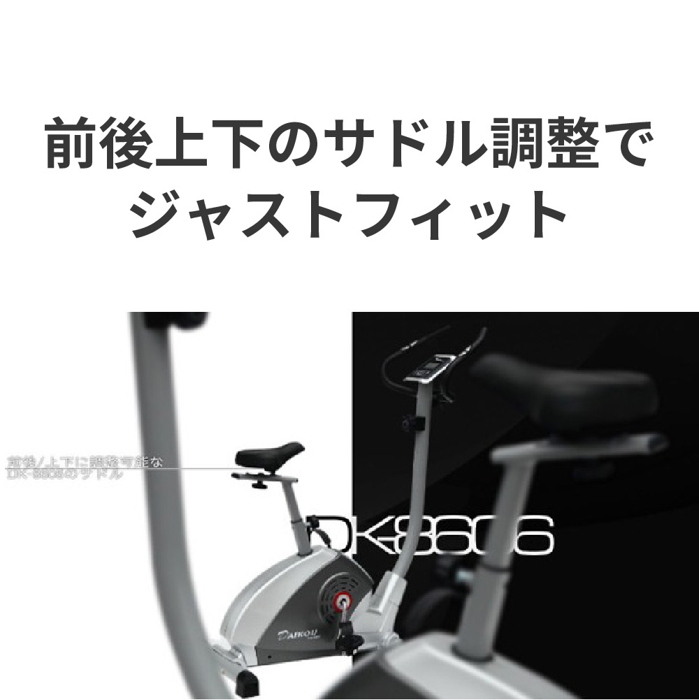 【ダイコー】アップライトバイク DK-8606