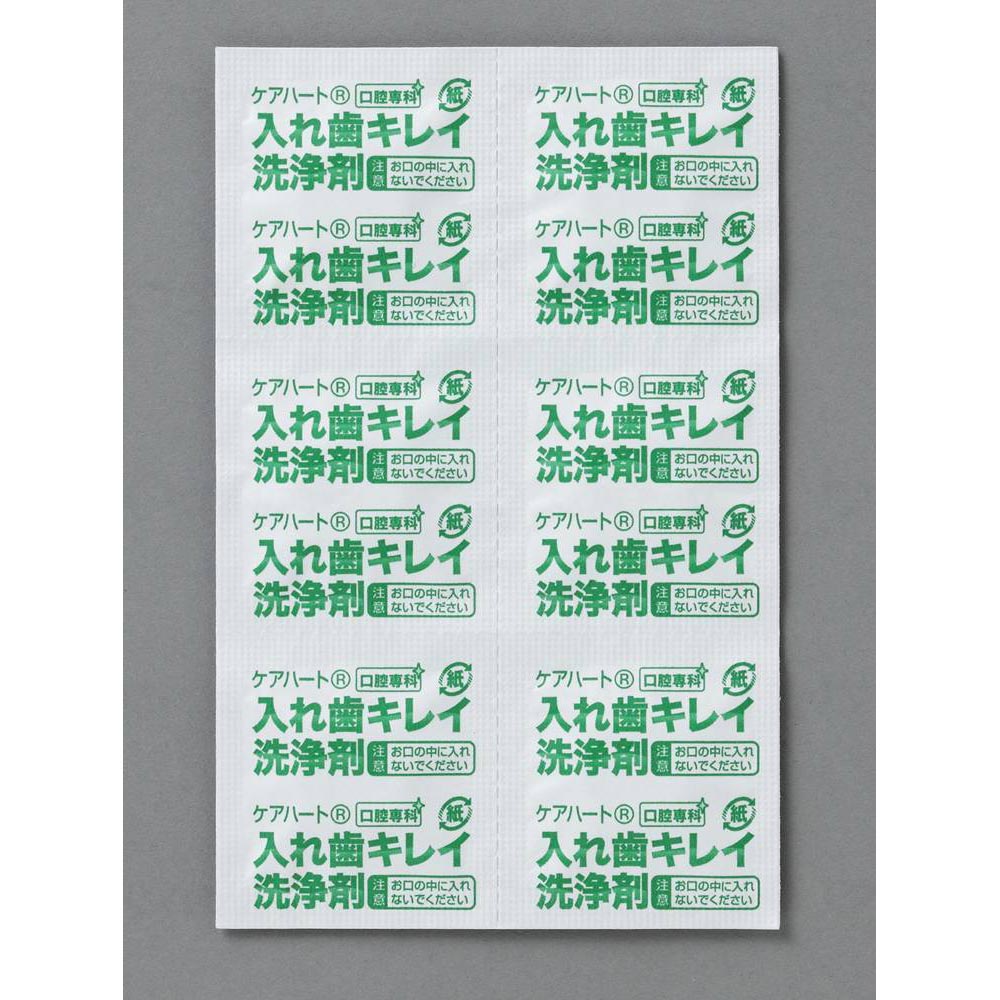 【母の日クーポン対象】入れ歯キレイ洗浄剤（3,000錠入）