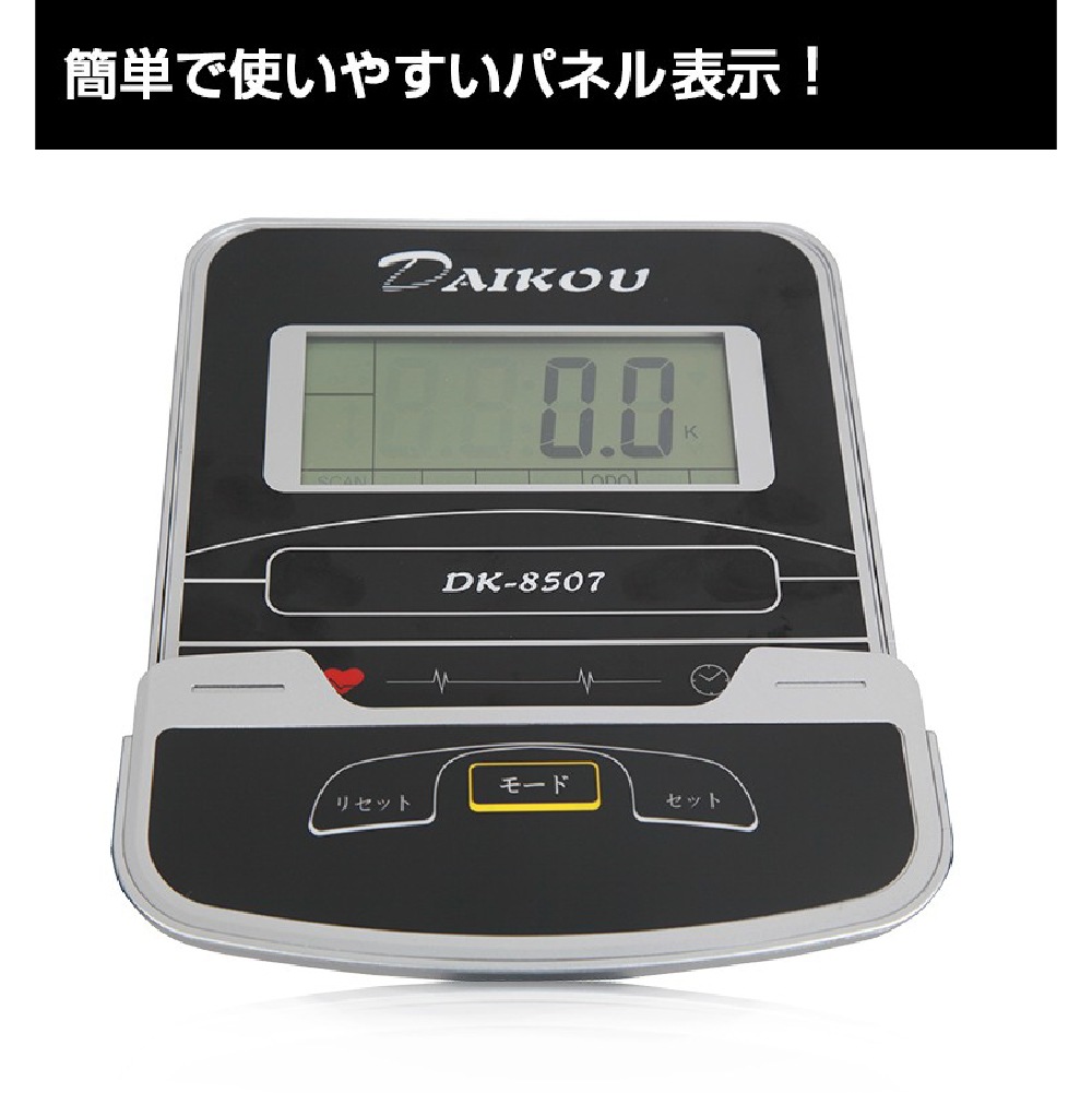 【ダイコー】家庭用アップライトバイク（手動負荷方式）DK-8507