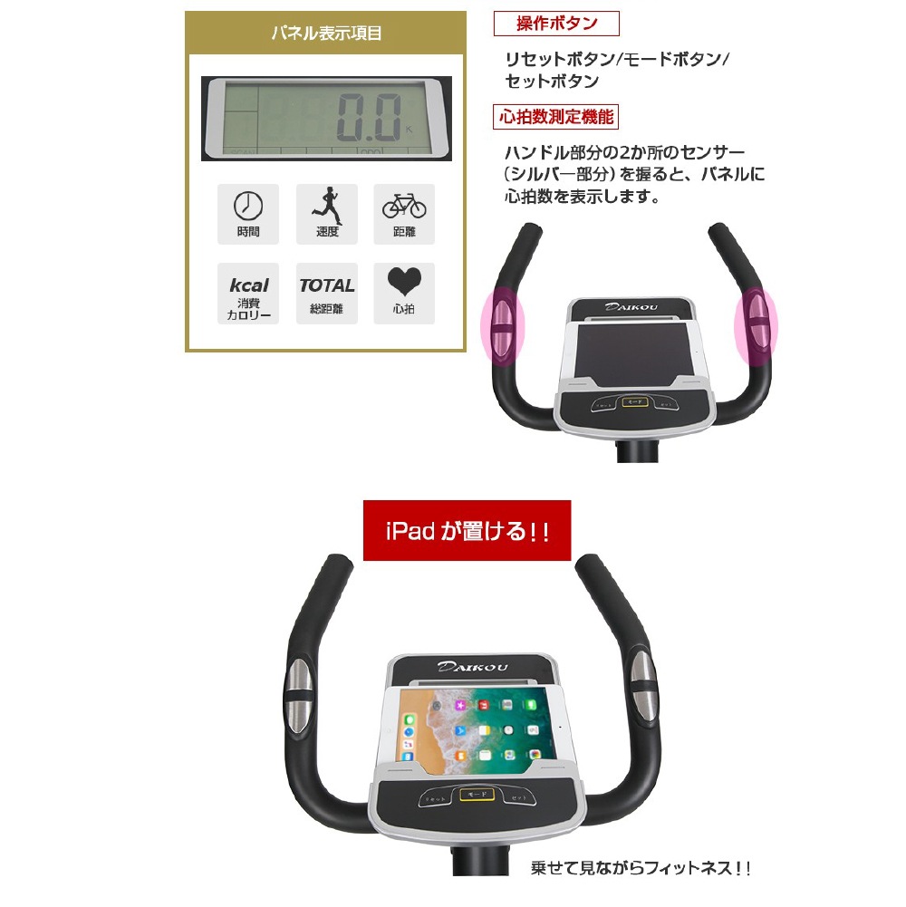 【ダイコー】家庭用アップライトバイク（手動負荷方式）DK-8507