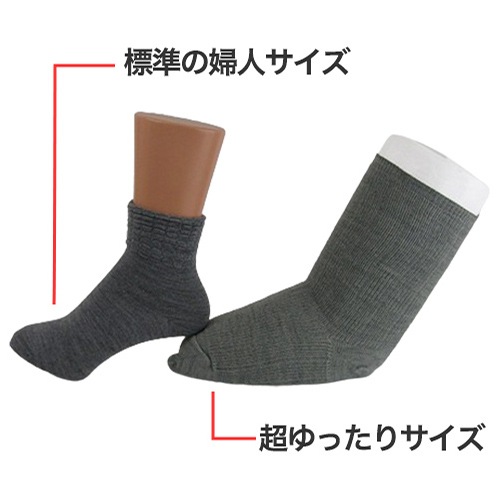 【サマーセール10%OFF】婦人 超ゆったり特大サイズ(毛混) 3足セット グレー