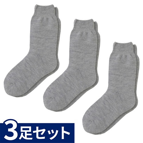 【サマーセール10%OFF】婦人 超ゆったり特大サイズ(毛混) 3足セット グレー