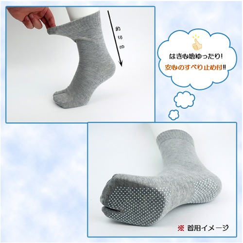 紳士 タビ型ゴムなし すべり止めソックス 3足セット グレー