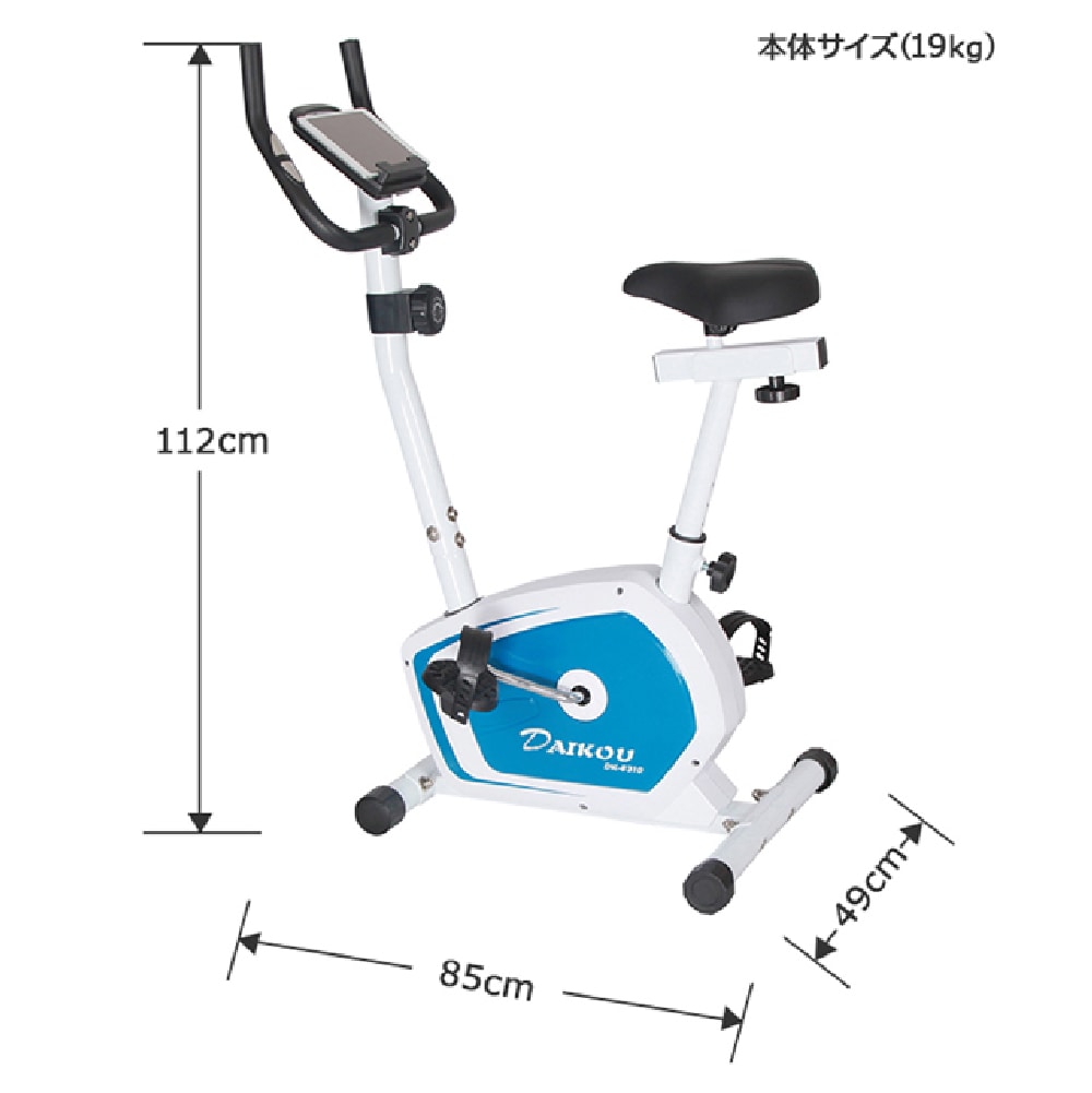 【ダイコー】家庭用アップライトバイク(手動負荷方式)DK-8310 【1000円OFFクーポン対象】