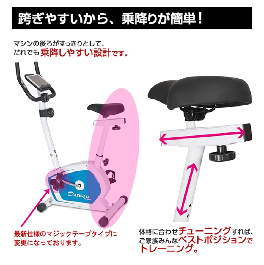 【ダイコー】家庭用アップライトバイク(手動負荷方式)DK-8310 【1000円OFFクーポン対象】