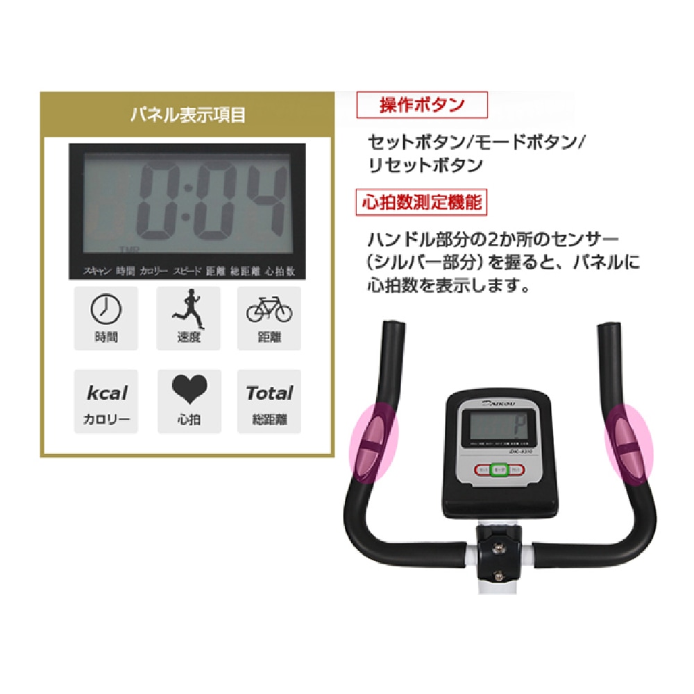 【ダイコー】家庭用アップライトバイク(手動負荷方式)DK-8310 【1000円OFFクーポン対象】