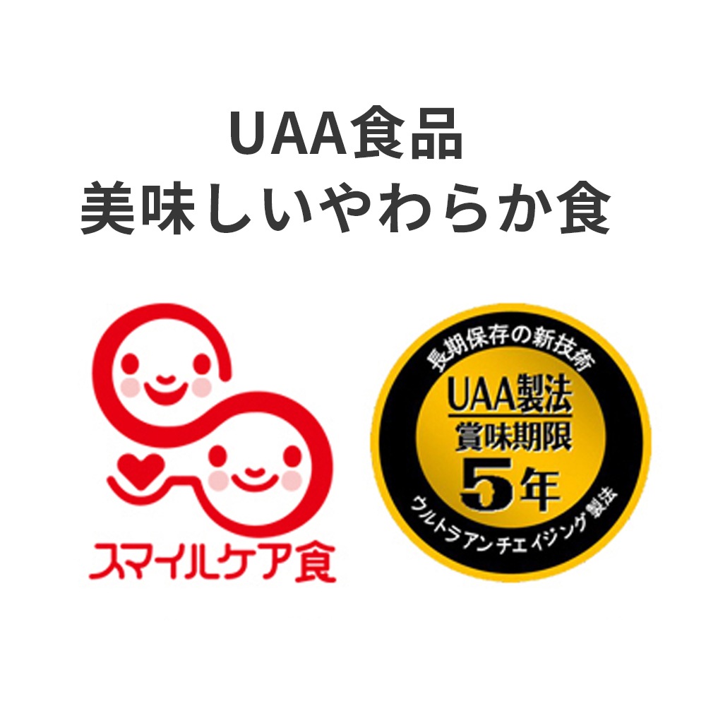 食糧補充 日本語　3枚セット 948306 美味しいやわらか食セット（1人×3日分） ｜ 食事関連,介護食品