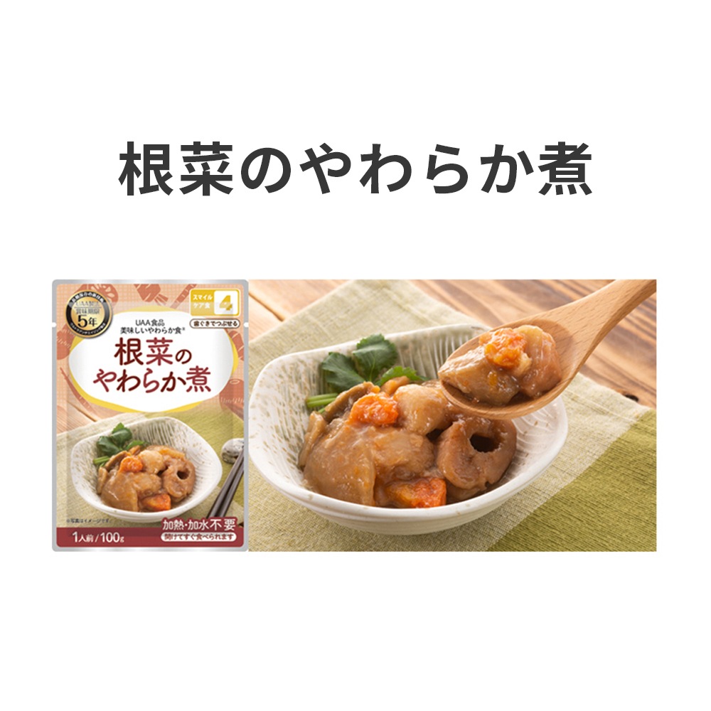 948306 美味しいやわらか食セット（1人×3日分） ｜ 食事関連,介護食品