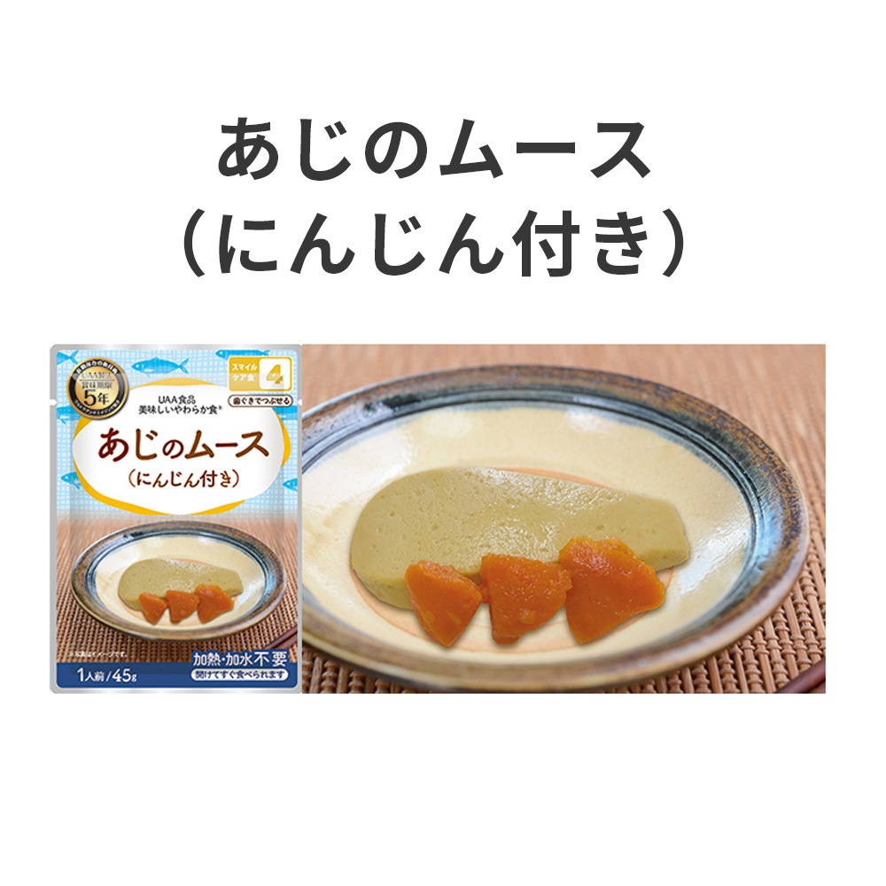 948306 美味しいやわらか食セット（1人×3日分） ｜ 食事関連,介護食品