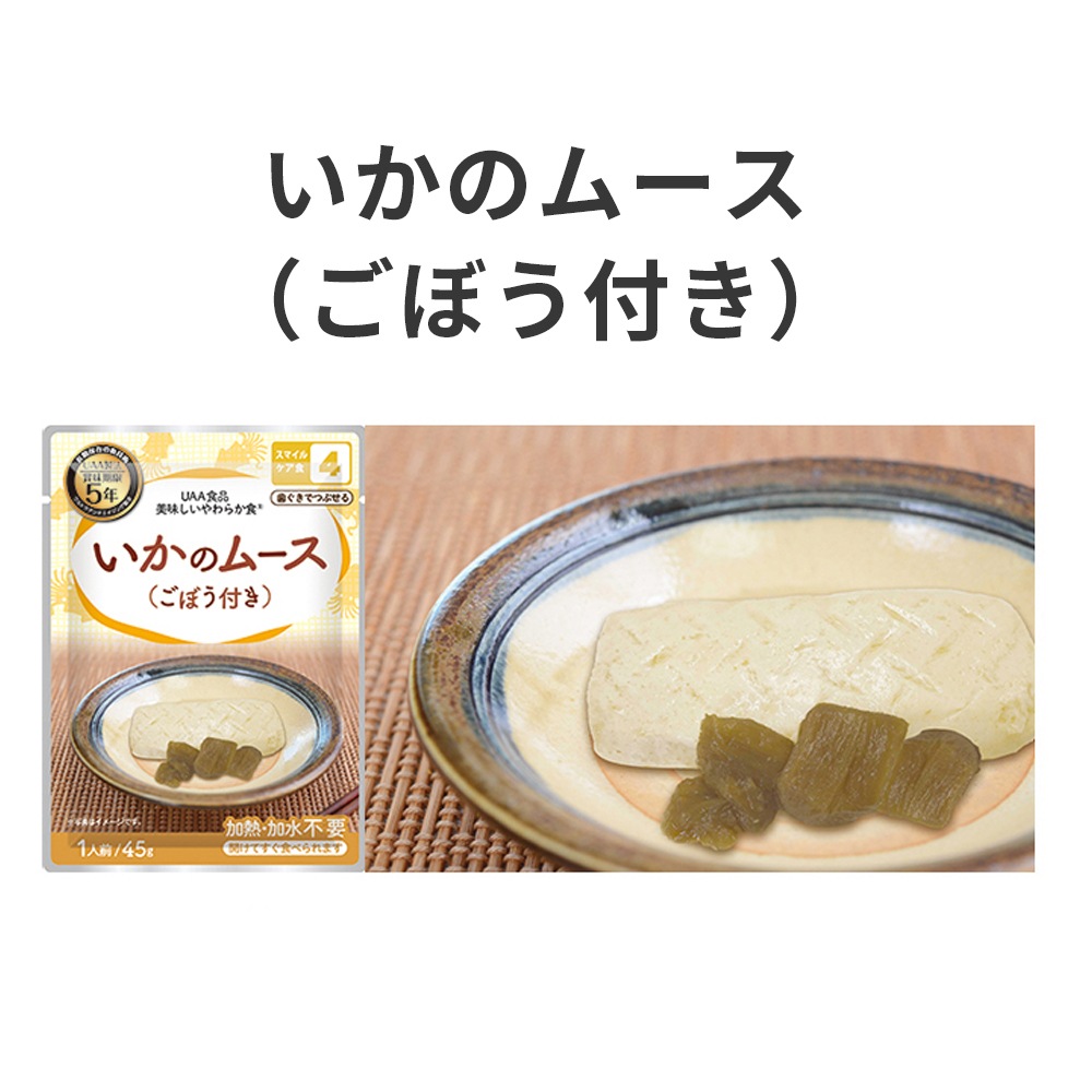 948306 美味しいやわらか食セット（1人×3日分） ｜ 食事関連,介護食品