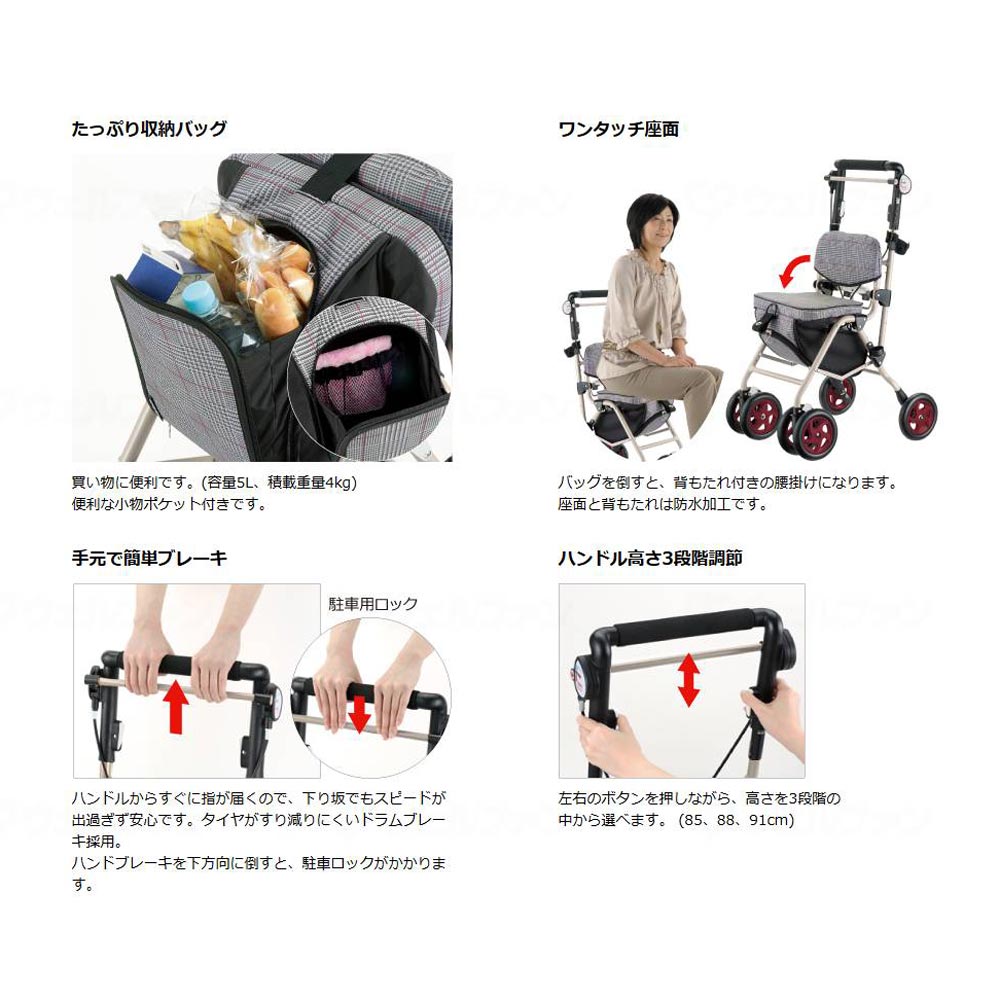 アルキュート CP-G グレンチェック シルバーカー ｜ シルバーカー