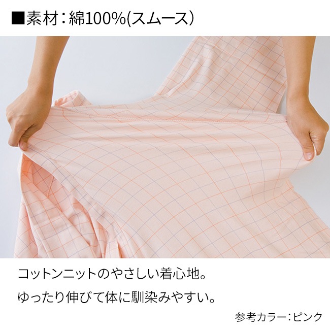 【超売れ筋】ケアねまき （メリヤス） ファニークリーム LLサイズ 