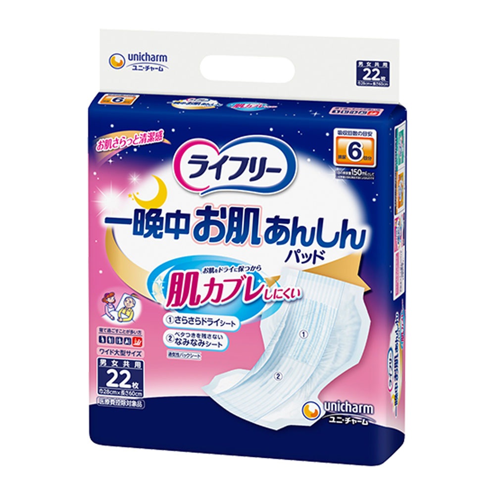 【ユニ・チャーム】一晩中お肌あんしん 夜用スーパー