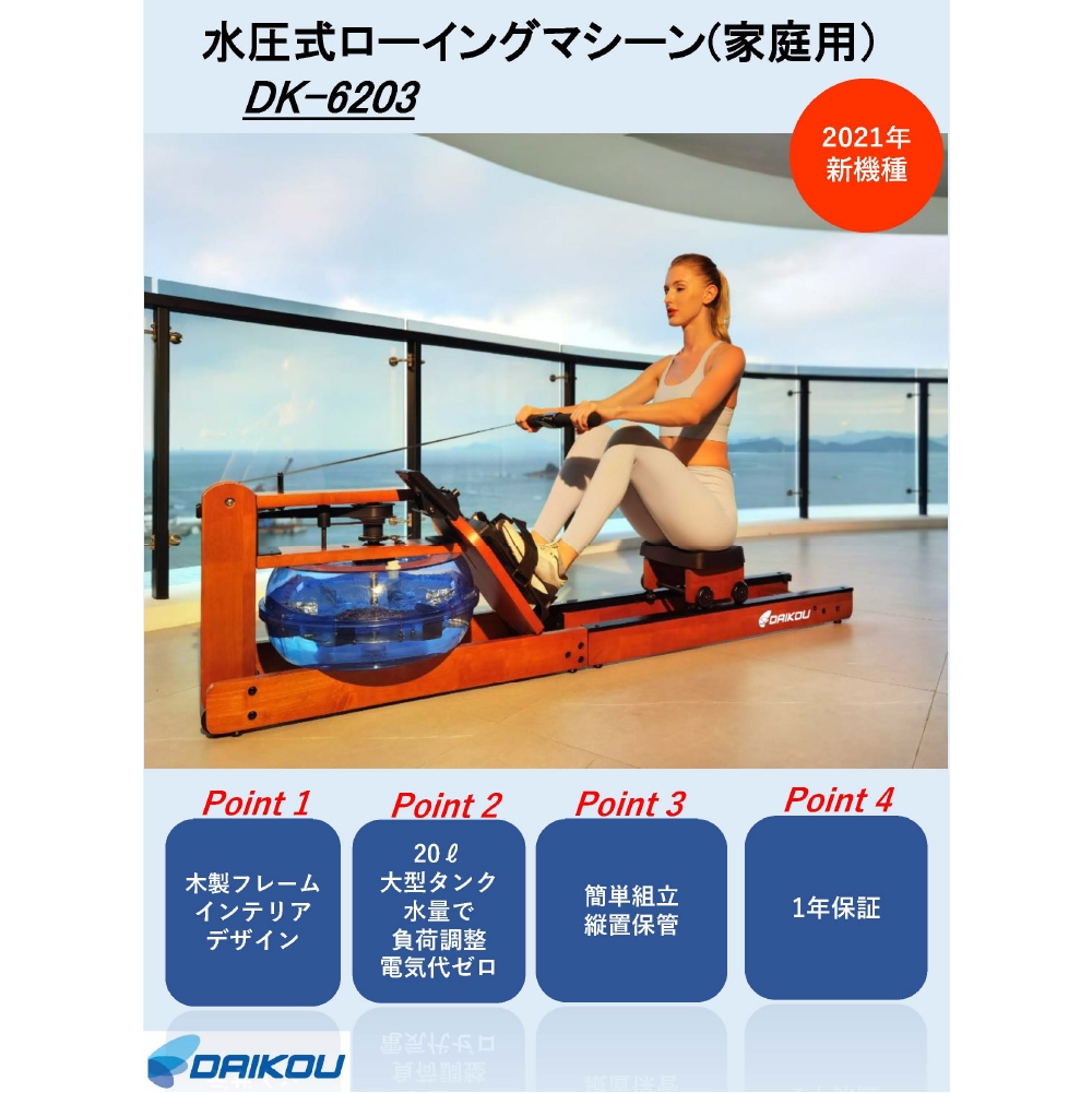 ロー　ローイング　マシン シーテッドローマシン IROTEC (アイロテック)