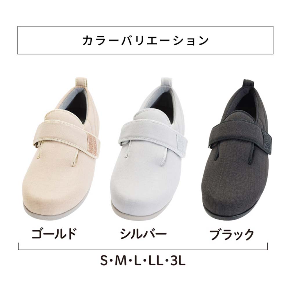 あゆみ】1127 ダブルマジック3 凛（りん）3E ｜ 介護靴・シューズ