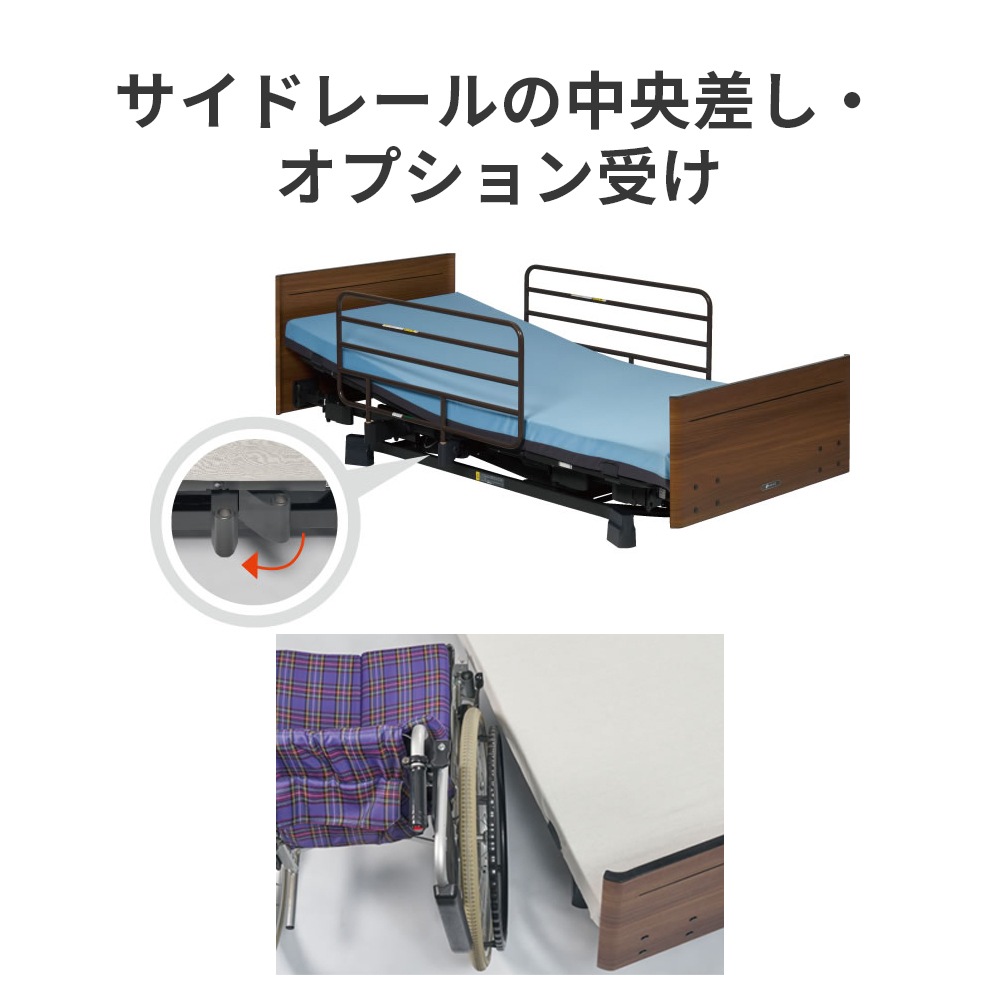 【組立設置無料】ヨカロ 2モーターポジショニングベッド 樹脂製棚付きボード(グレー木目調)90cm幅