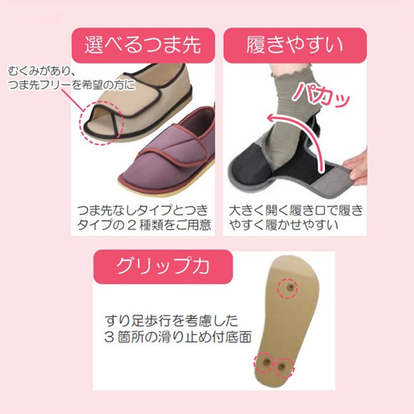 転倒予防シューズ 室内専用 つま先なし グレー